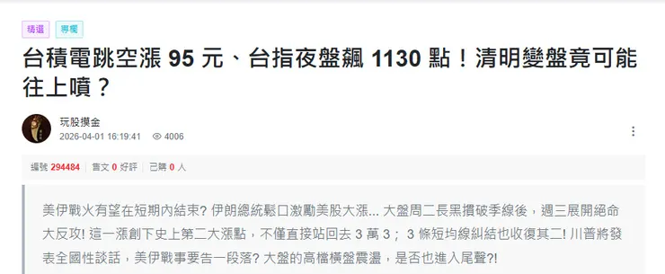 vocus|新世代的創作平台