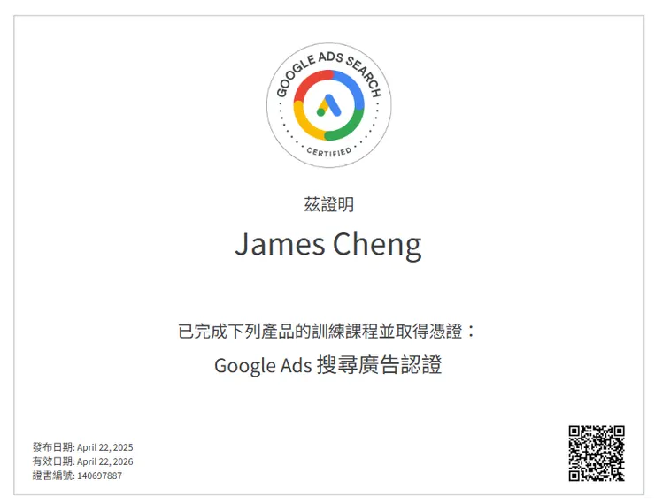 Google 數位人才探索計畫