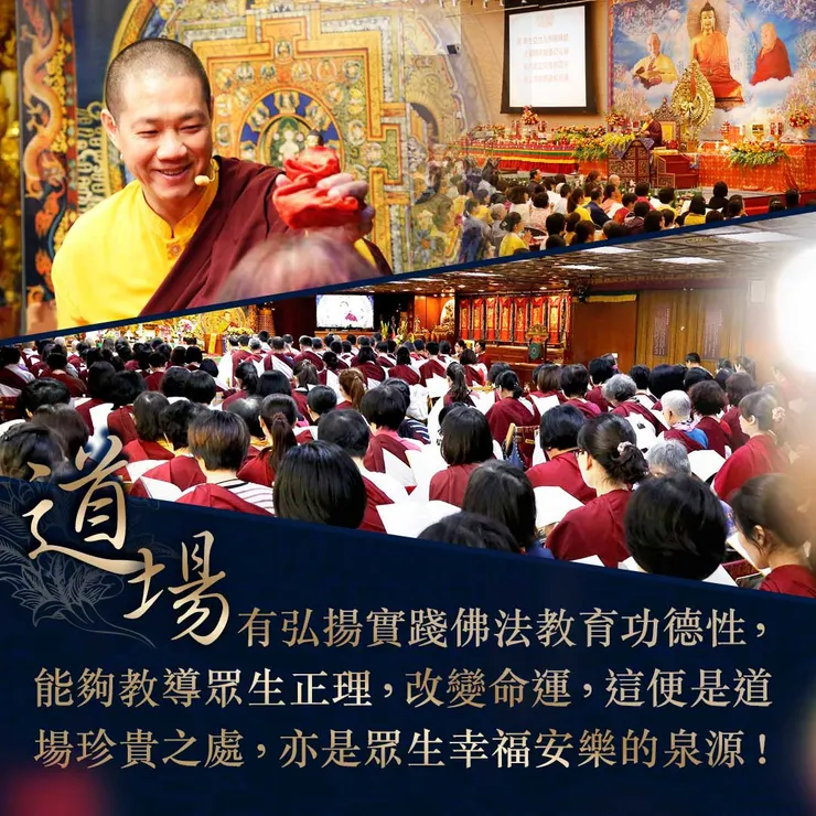 常年護持觀音山道場