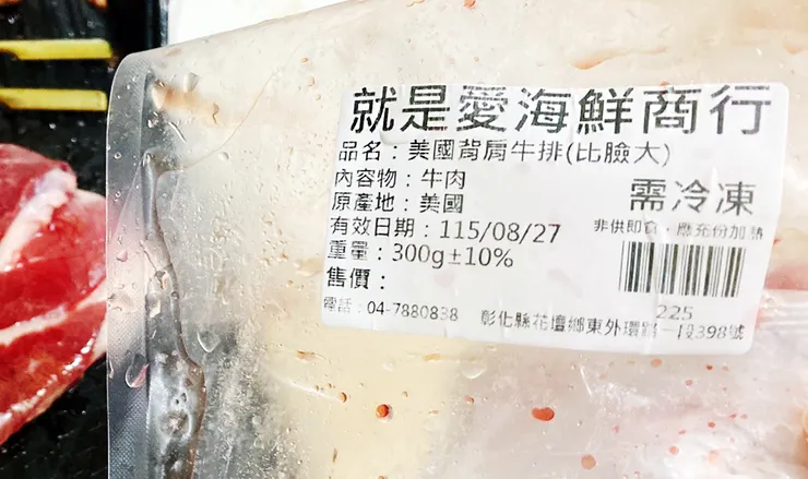 中秋烤肉宅配推薦【就是愛海鮮】中秋烤肉食材宅配組合