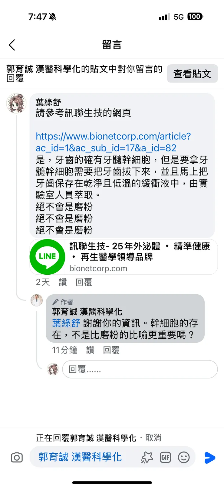 牙髓幹細胞之硬拗