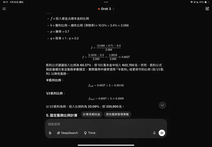 AI計算適合投入的資金
