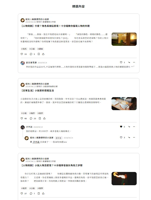 vocus｜新世代的創作平台