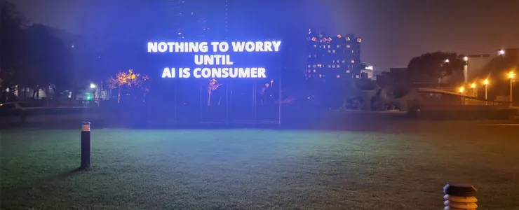 劉耀中〈AI 消費者〉.(李建崑攝影)