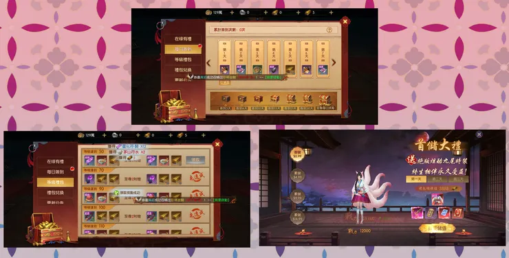 活動、商城、禮包倒是都有