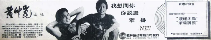 民生報1980.07.31
