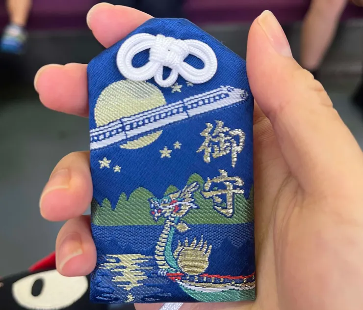 大覚寺×JR東海限定御守（龍頭舟和夜空中行駛的0系新幹線）