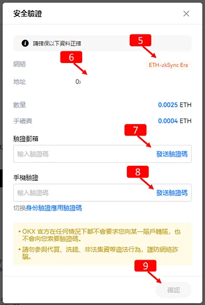 OKX交易所｜閃兌/提幣，USDT to ETH，使用教學