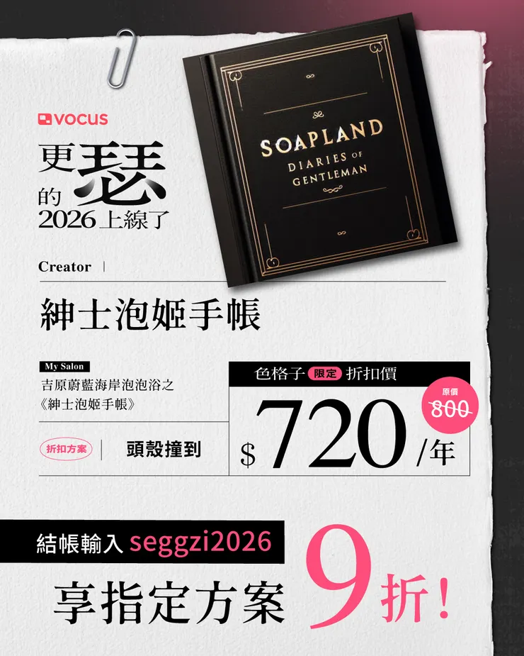 活動期間訂閱方案 9 折，查看方案