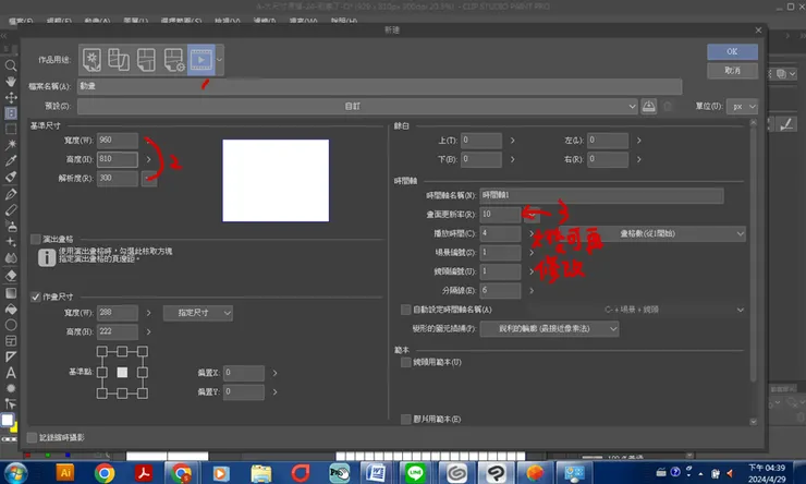 Clip Studio Paint開檔