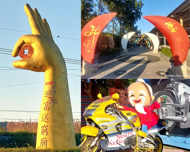 ▲桃園大溪「迎富送窮廟」/圖片來源：Betty's Jump Diary