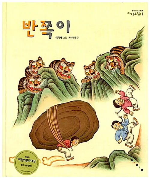 圖8《半邊兒》1997