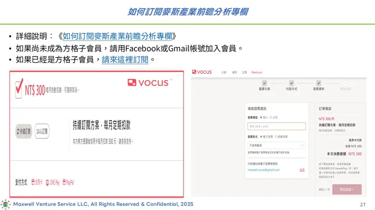 vocus｜新世代的創作平台