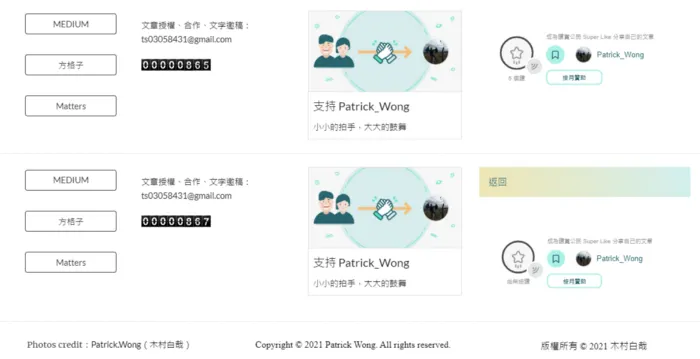 vocus｜新世代的創作平台