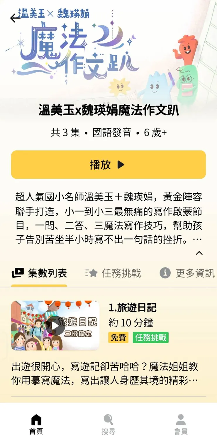 vocus｜新世代的創作平台