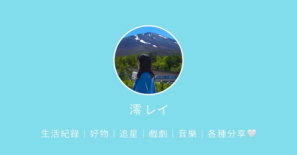 日常・JAPAN同學會 ✍🏻📺🎵 