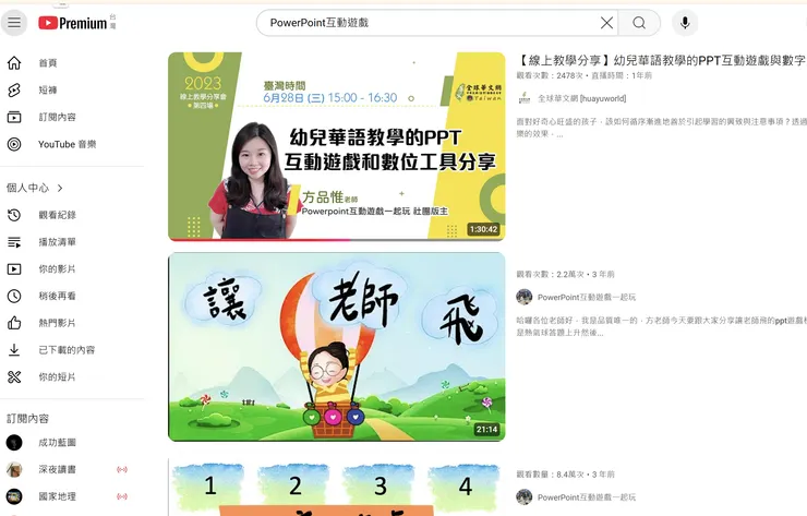 在youtube上可以收尋到很多PPT製作技巧