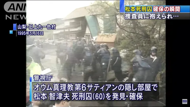 警視廳大陣仗出動搜捕麻原(“教祖”確保の瞬間「重くてすみません」未公開写真(15/03/20))