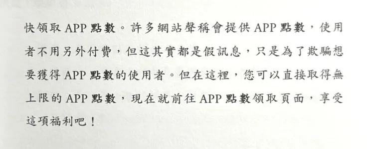 《讓人一搜尋就找到你》書中硬塞關鍵字的舉例