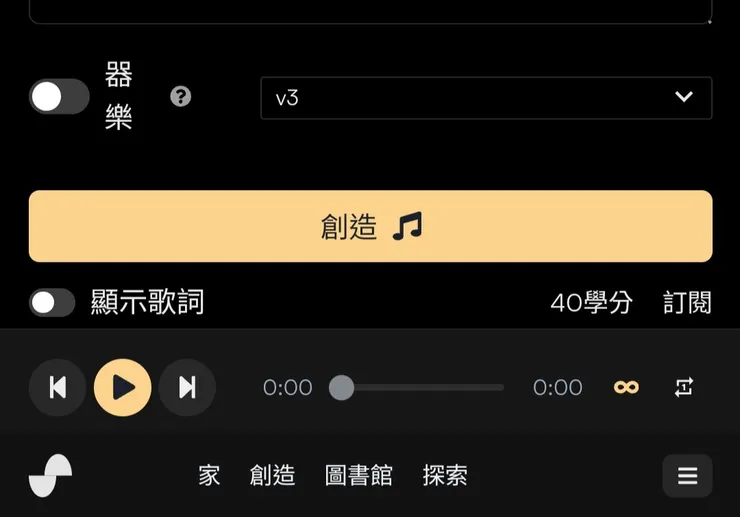 Suno AI 介面