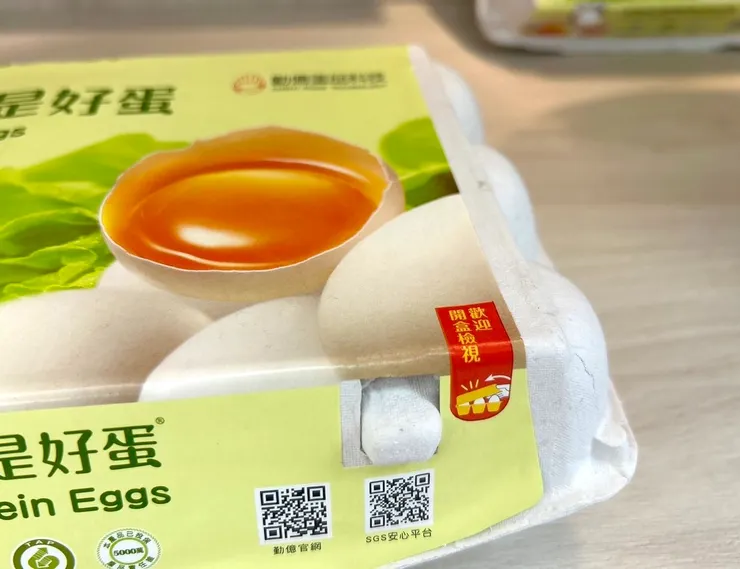 圖說：勤億蛋品科技的機能蛋產品，包裝印有「歡迎開盒檢視」，目的是讓消費者確認其雞蛋完整性，並非鼓勵擅自換蛋的違法行為。（資料來源：勤億蛋品科技）