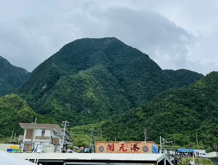 蘭嶼開元港山景