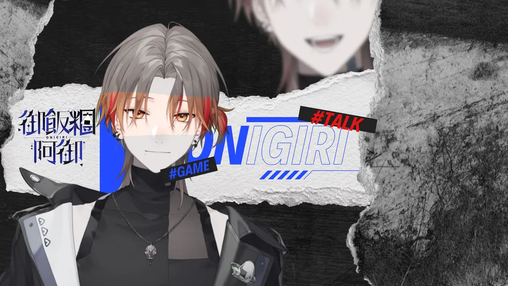 ☆御飯糰阿御☆