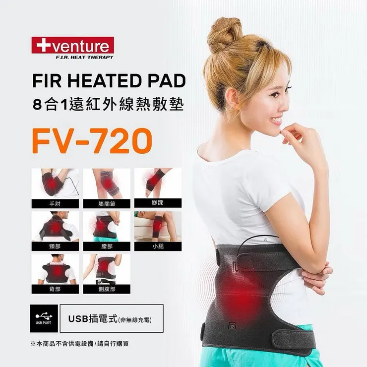 Venture八合一多部位醫療用熱敷墊