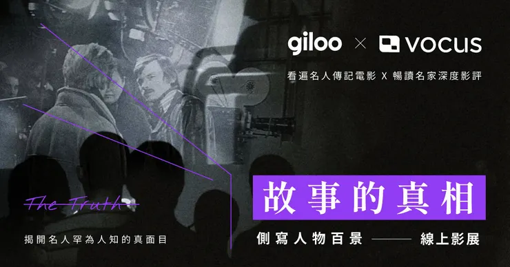 vocus｜新世代的創作平台