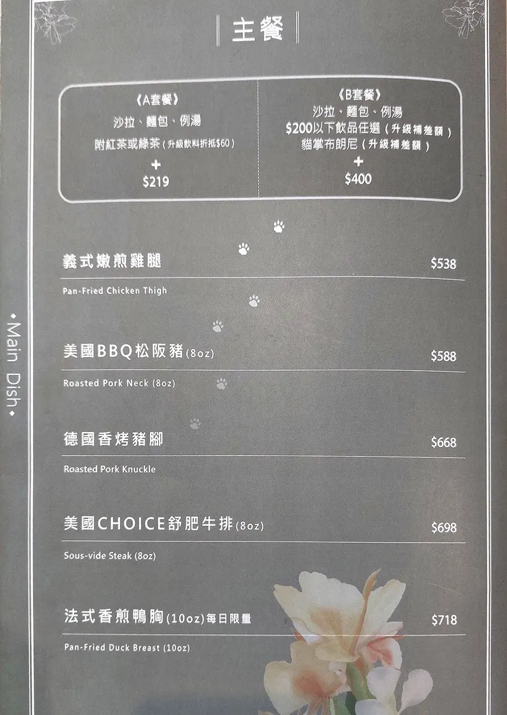 ▲龍潭「野薑花與貓」庭園餐廳/ 圖片來源:Betty's Jump Diary