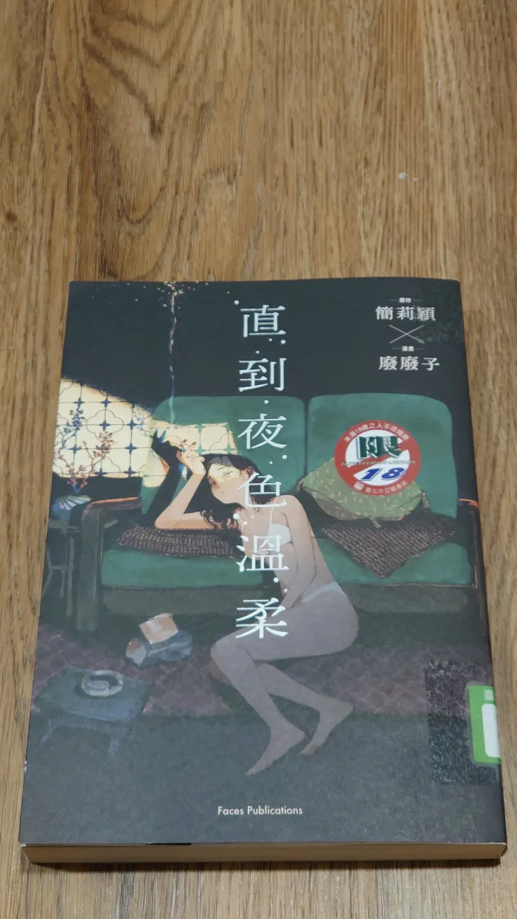 書本封面/自行拍攝