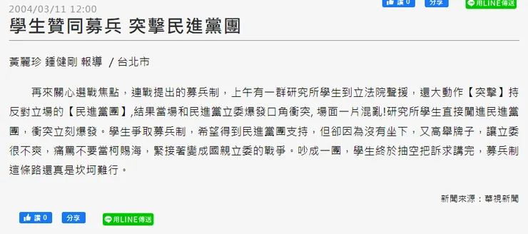 請點擊我可至新聞連結