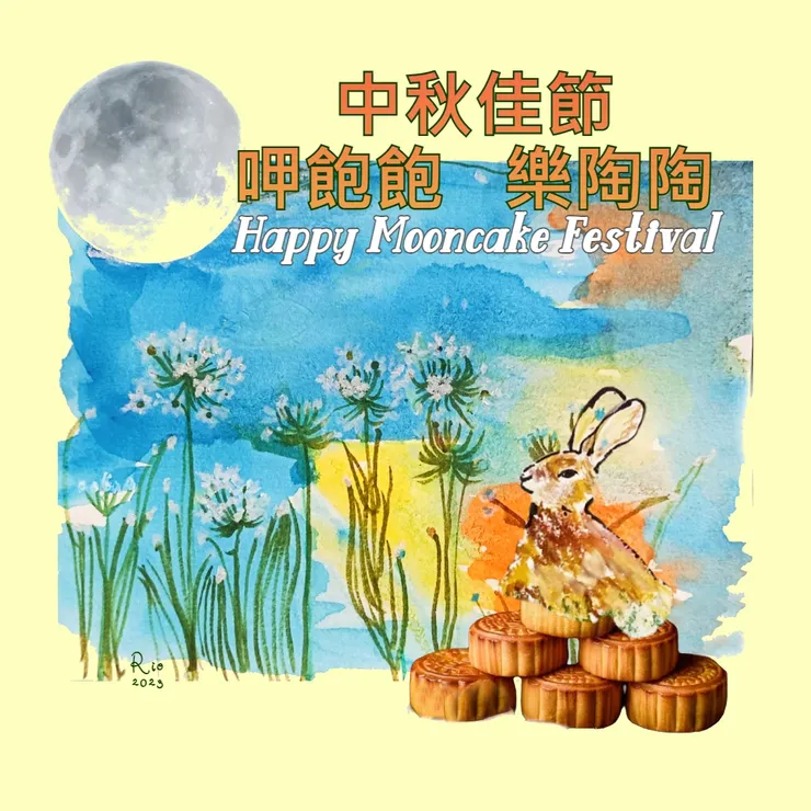 2023中秋節長輩圖，Ms. Rio繪製