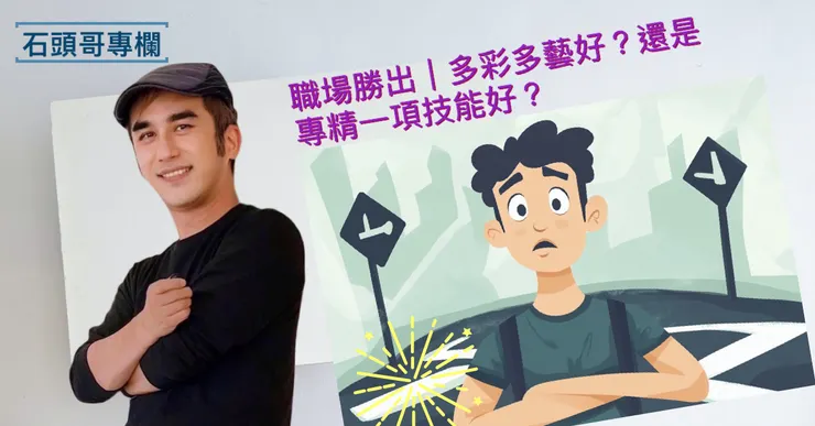 圖片來源：石頭哥的志工網頁