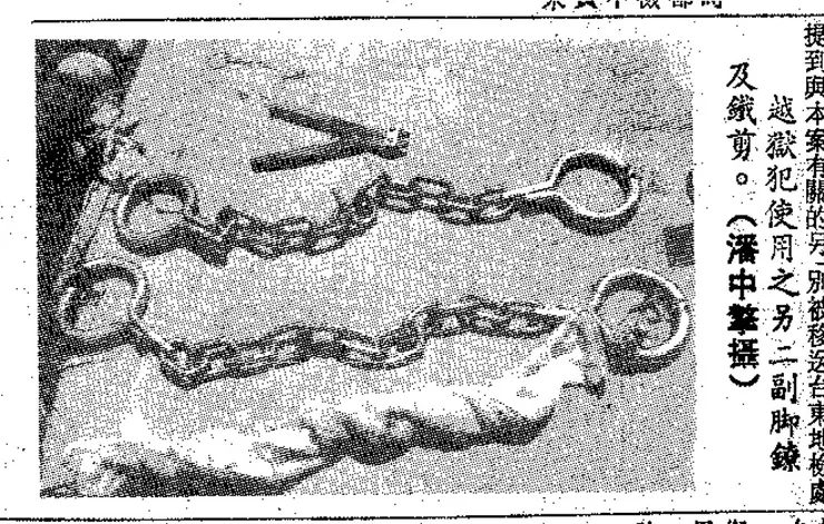 中國時報，蘇俊模變造腳鐐