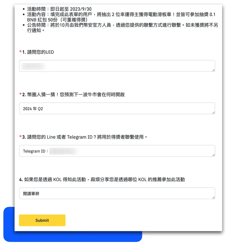 幣安「穿梭城市、穿越牛熊」抽獎活動詳情