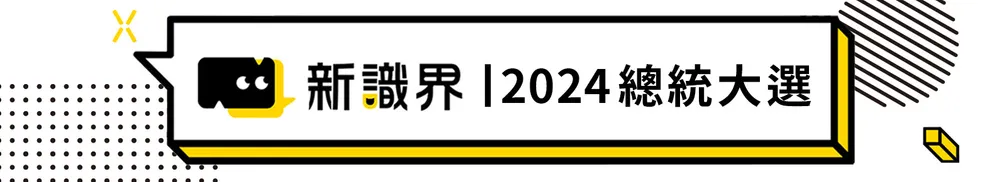 新識界的沙龍