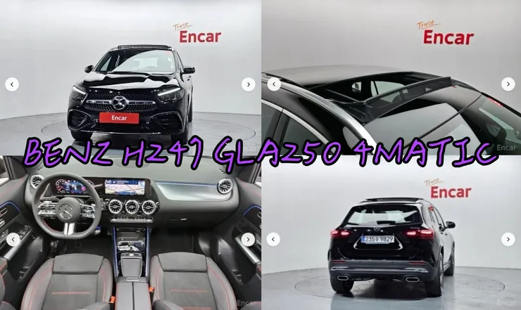 韓規BENZ H247 GLA250 4MATIC外匯車。代辦韓規賓士 H247 GLA250 4MATIC外匯車回台灣分享。