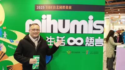 2025年，我在台北國際書展