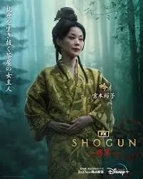 老鴇吟(宮本裕子飾)
