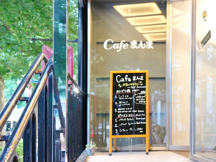 Cafeまんま(cafe mamma)