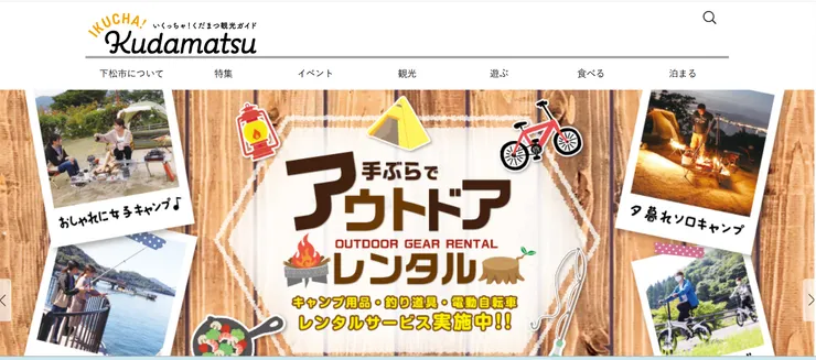 圖片來源：下松市官網