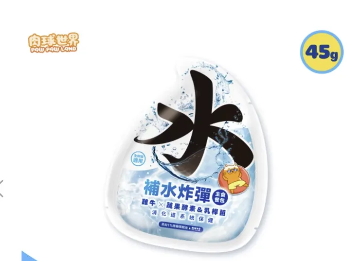 【3】肉球世界：補水炸彈主食餐包
