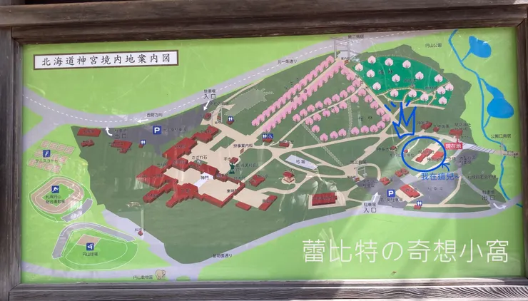 北海道神宮境內地案內圖