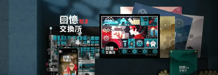 駁二 實境解謎遊戲