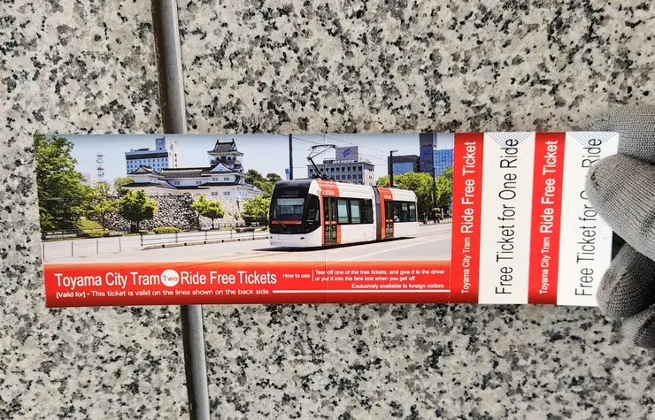 辦理入住或寄放行李會收到富山路電搭乘券，可以好好利用