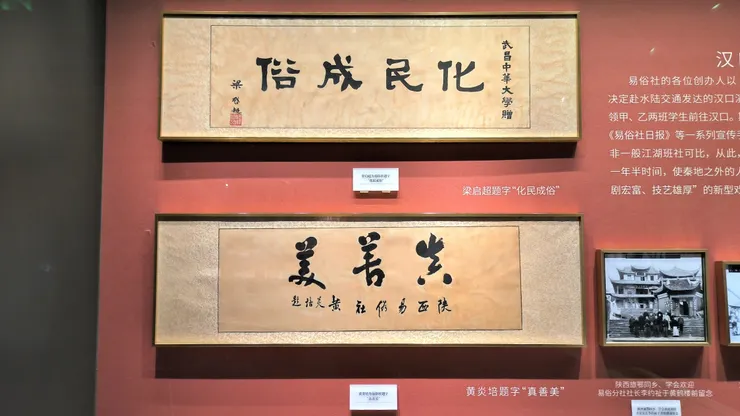@易俗社博物館,梁啟超、黃炎培題字 / xianyi拍攝