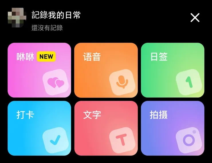 小紅書上傳介面