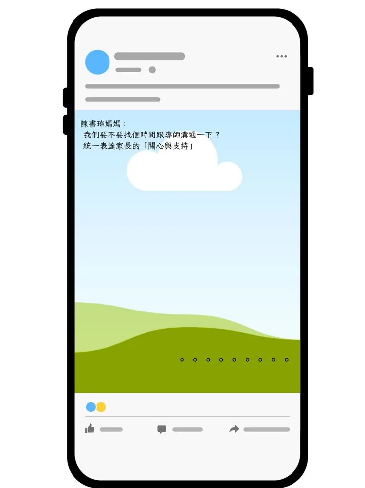 305班家長群組(35) 線上成員：28/35