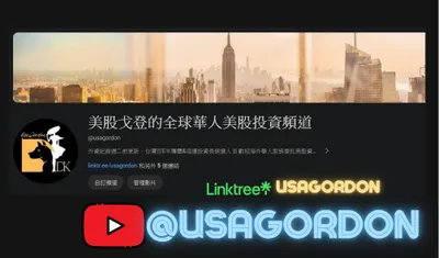 美股影片分享(會員中長線美股)